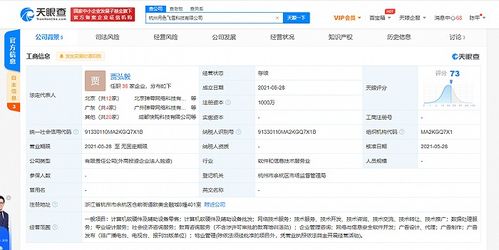 快手杭州科技公司成立，拓展教育與信息安全軟件開發(fā)業(yè)務